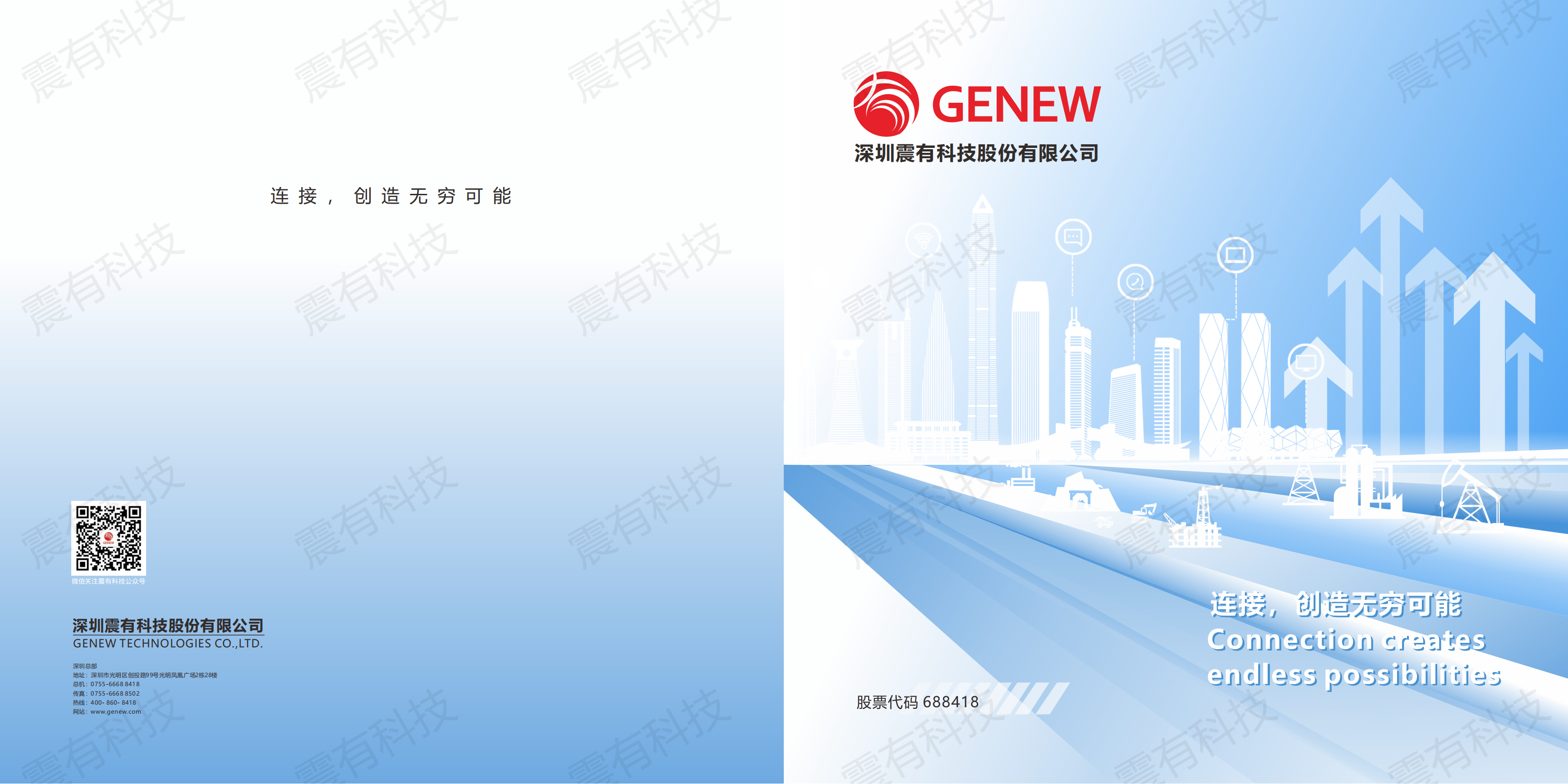 專網(wǎng)整體介紹